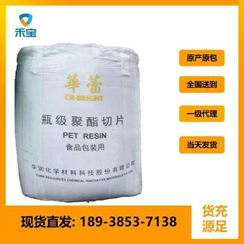 PETYS-W01海南逸盛中空吹塑食品包裝礦泉水瓶子油瓶高透明