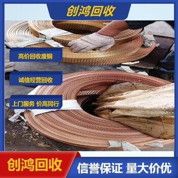 布吉廢銅回收公司布吉廢銅渣回收深圳站點電話