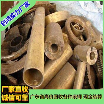 黃埔區(qū)廢銅回收歡迎找黃埔大型回收廢銅公司