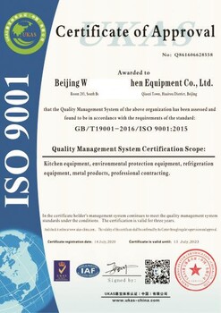 ISO国际体系全国申报咨询认证