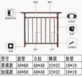 上饶喷塑阳台护栏标准高度阳台栏杆图片