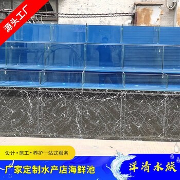 广州定制超白玻璃超市海鲜保鲜柜海鲜池冷暖机