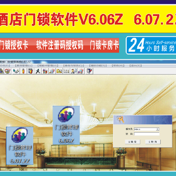 天津门锁软件管理软件V8.21授权码计算安装系统