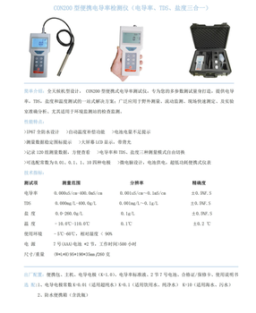 海凈便攜電導(dǎo)率儀,全新海凈電導(dǎo)率儀便攜式精密型樣式優(yōu)雅