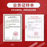 杨浦区edi许可证办理资料,edi证图片5