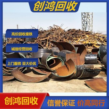回收廢舊金屬光明廢鐵回收全市上門回收