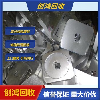 惠州廢鋁回收回收廢鋁基板當?shù)貜U鋁收購站