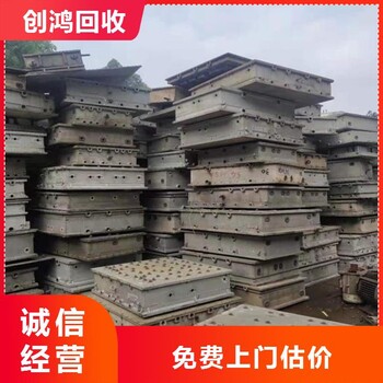 鳳崗廢模具回收廢銅模具回收專人報(bào)價(jià)