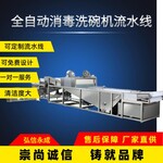 北京海淀弘信永成大型配餐公司专用洗碗机质量保证