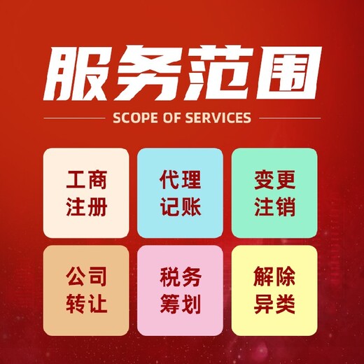 上海虹口区代理记账信誉,0申报企业代账