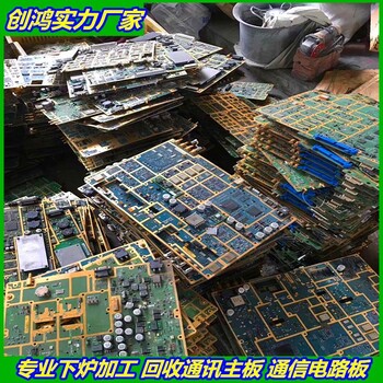 深圳回收廢線路板收購(gòu)線路板現(xiàn)在一噸的價(jià)格