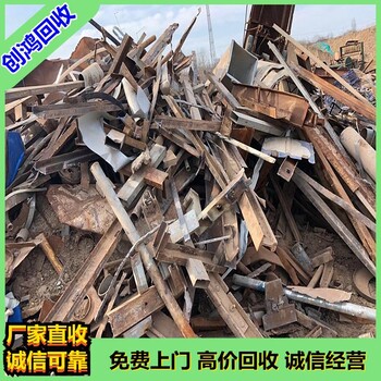 禪城區(qū)廢鐵回收公司信譽好