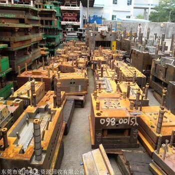 港口鎮(zhèn)廢模具回收_回收塑膠模具_(dá)南朗鎮(zhèn)廢模具鋼回收過(guò)磅公證