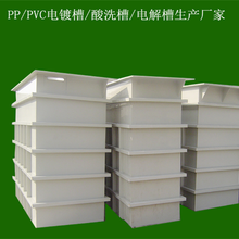 河南濮阳PVC萃取槽铭泰环保PVC槽子生产厂家,PP耐酸槽图片