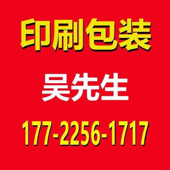 潜江浩口镇画册印刷