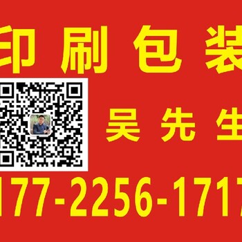 凤岗数码电子产品标签印刷