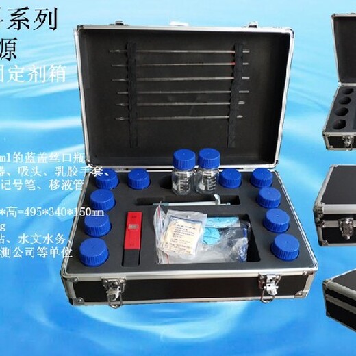 微型SQ-04型水质采样固定剂箱款式,固定剂存放箱