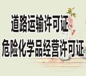 批发零售危化品需办理危化品经营许可证