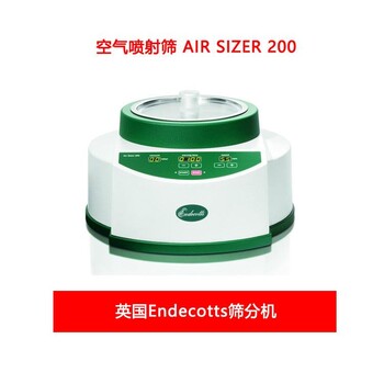 空气喷射筛旋流筛分机AIRSIZER200