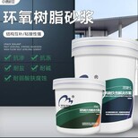 江北高强聚合物砂浆市场价格图片4