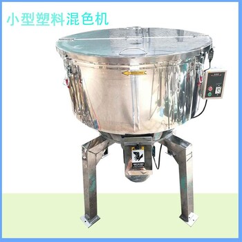 200kg立式混色機(jī)立式小型攪拌機(jī)拋光槳葉桶體