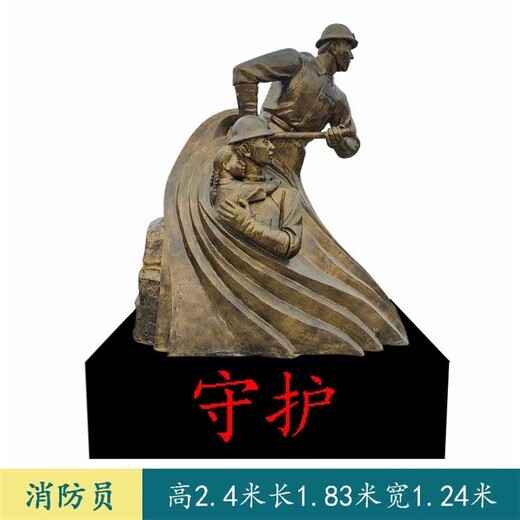 北京卡通消防人物雕塑新款上市,烈火英雄雕塑