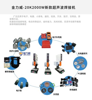 超声波塑料焊接设备20K内衣肩带布料无纺布超声波焊接机