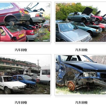 小店區(qū)從事報(bào)廢舊車(chē)需要多少錢(qián),太原車(chē)輛報(bào)廢廠家服務(wù)電話