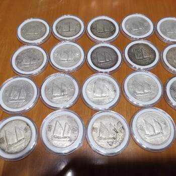 紹興東白湖鎮(zhèn)回收上門回收購(gòu)老銀元收購(gòu)銀圓