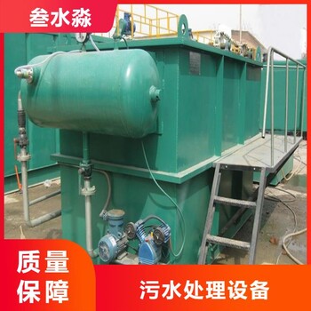 绵阳工业废水处理工艺流程工业废水污水处理设备厂家