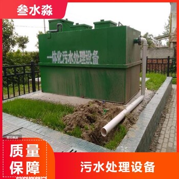 綿陽農村污水處理方案農村一體化污水處理設備廠家