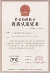 潍坊三润认证服务涉及饮用水卫生许可批件,涉水批件办理流程检测机构造型美观