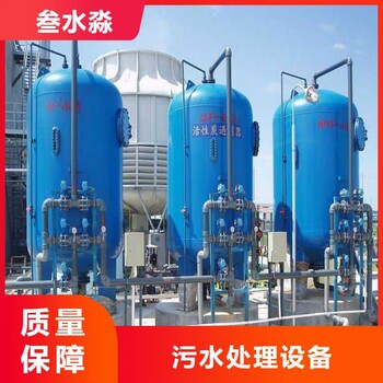 綿陽200噸污水處理設備生產(chǎn)廠家