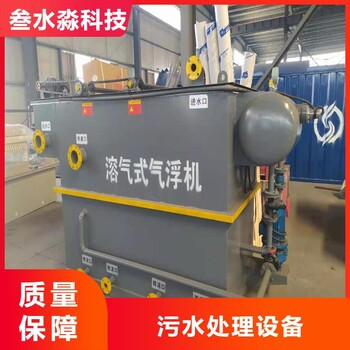 成都混凝氣浮機設備廠家污水處理設備氣浮機流量定制