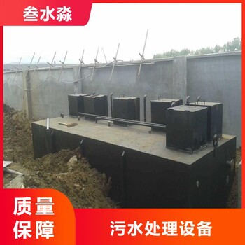 成都大流量污水處理設(shè)備日產(chǎn)量380噸污水處理設(shè)備定制方案