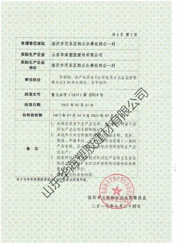 濰坊保健食品備案流程及要求，消字號(hào)妝字號(hào)