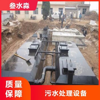 綿陽學(xué)校污水處理設(shè)備定制叁水淼160噸污水處理設(shè)備生產(chǎn)廠家