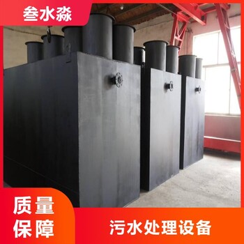 綿陽污水處理設(shè)備采購污水處理設(shè)備廠家定制
