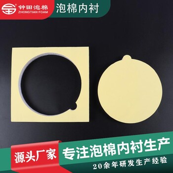 EVA內(nèi)襯EVA雕刻內(nèi)襯內(nèi)托紅酒盒工具箱化妝品無人機(jī)包裝內(nèi)襯