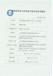 中国清真食品认证机构清真食品认证规则