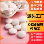 螺旋藻低聚肽片代加工包衣泡罩片剂OEM贴牌,压片包衣泡罩图片0