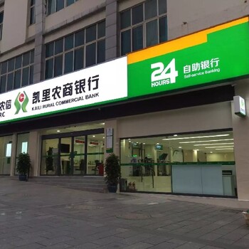 河北兴隆县电动农商银行3m贴膜,农商银行贴膜灯箱