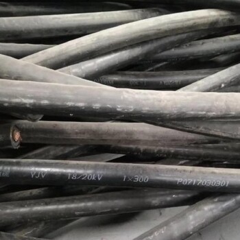 珠海废旧电缆回收型号,光伏电线回收