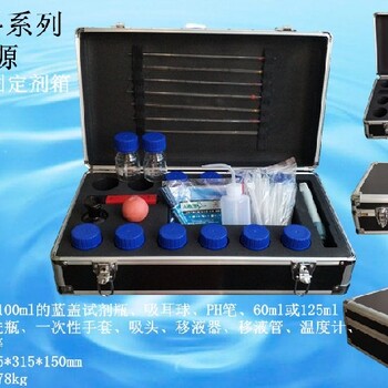 便攜式SQ04B型水質(zhì)采樣固定劑箱,固定劑保存箱