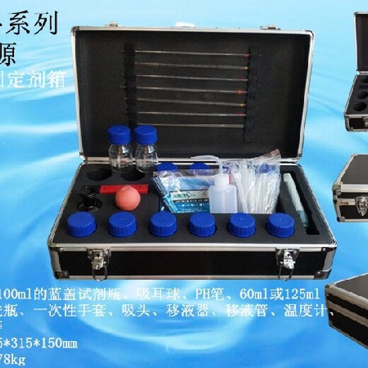 SQ04B型水质采样固定剂箱品质优良,固定剂箱