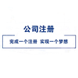 上海静安区道路运输经营许可证办理资料,道路运输证图片