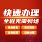 上海金山区代理记账的价格,0申报企业代账图片