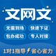 上海虹口区网络文化经营许可证信誉产品图