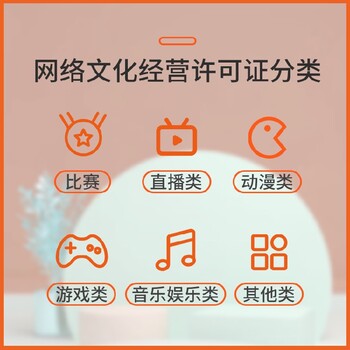 上海杨浦区网络文化经营许可证正常下证