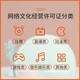 上海静安区网络文化经营许可证办理难度产品图